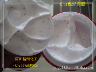 貼牌OEM加工美白保濕面膜護膚品加工