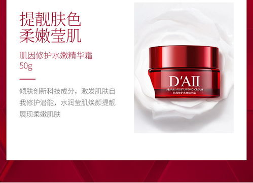 daii肌因修護(hù)水嫩精品套補水保濕滋潤肌膚提亮膚色護(hù)膚品套裝